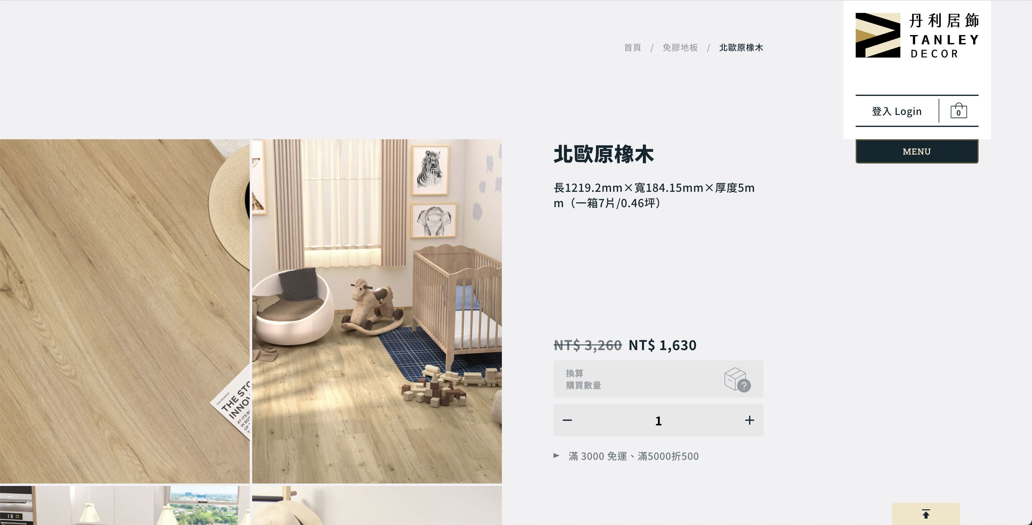 丹利居飾 ＿ 企業形象購物網站