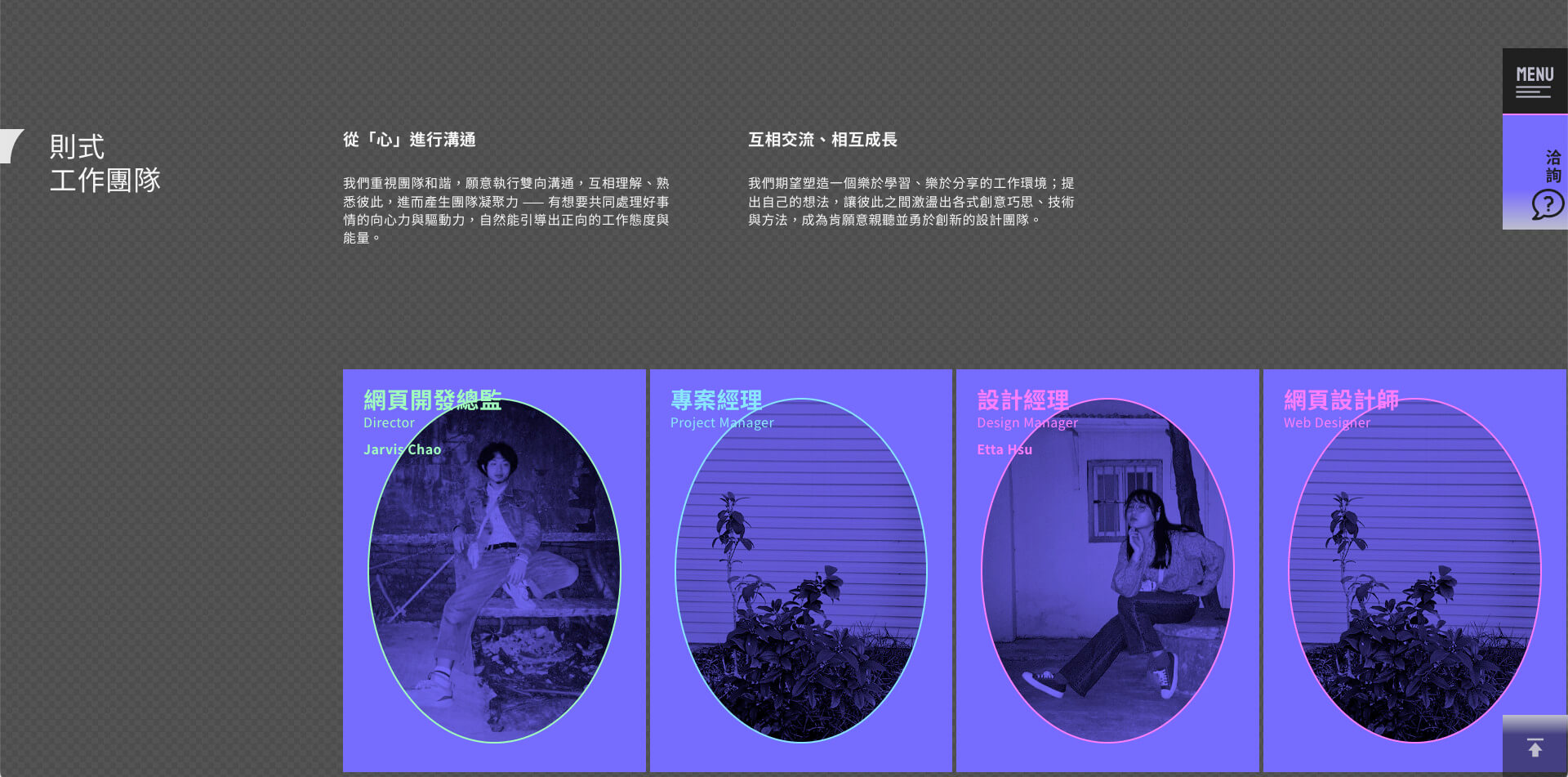 則式網頁設計所 _ 企業形象網站