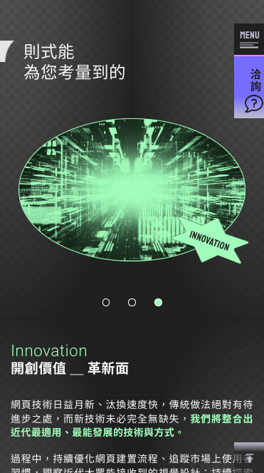 則式網頁設計所 _ 企業形象網站