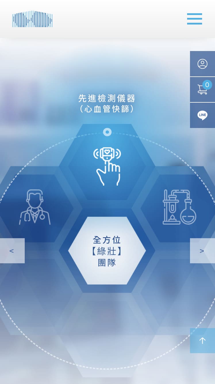 綠壯健業 ＿ 企業形象網站