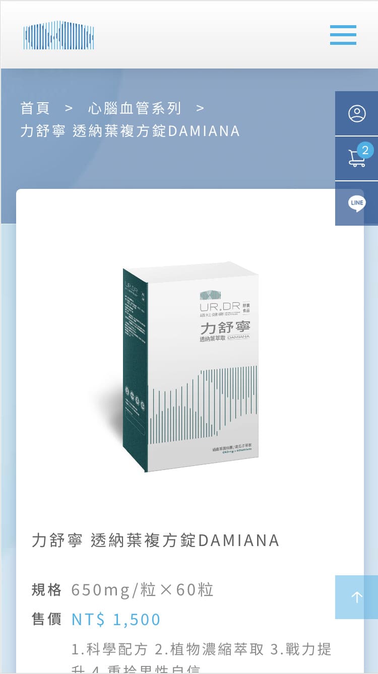 綠壯健業 ＿ 企業形象網站